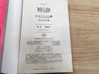 AAA1170 Val x Love Japanese Manga