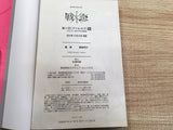 AAA1170 Val x Love Japanese Manga
