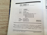 AAA1316 President Kosaku Shima Vol.14 Japanese Manga