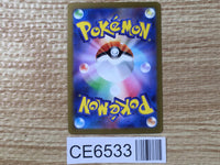 CE6533 Arbok ex SR SV2a 187/165 Pokemon Card TCG Japan