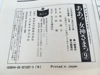 AAA1780 Oh My Goddess! Vol.9 Japanese Manga