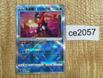 ce2057 Radiant Greninja K s12a 033/172 Pokemon Card TCG Japan