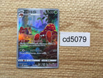 CD5079 Parasect CHR S10A 072/071 Pokemon Card TCG Japan