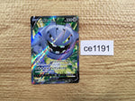 ce1191 Steelix V SR S3a 081/076 Pokemon Card TCG Japan
