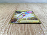 Power Tablet UR S8 126/100 Pokemon Card TCG Japan - CE3433