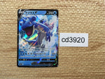 CD3920 Lapras V RR S4a 031/190 Pokemon Card TCG Japan