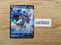 CD3920 Lapras V RR S4a 031/190 Pokemon Card TCG Japan