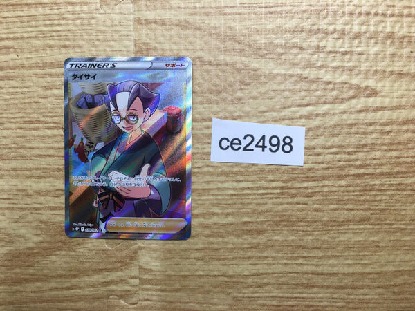 ce2498 Choy SR s10P 079/067 Pokemon Card TCG Japan