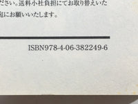 AAA1461 Shippuden Legend: Special Attack Taku Vol.23 Japanese Manga