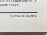AAA1461 Shippuden Legend: Special Attack Taku Vol.23 Japanese Manga