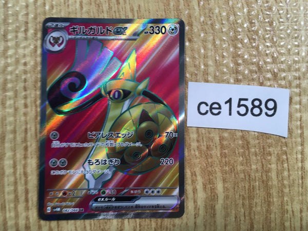 CE1589 Aegislash ex SR sv4M 082/066 Pokemon Card TCG Japan