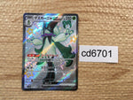 cd6701 Meowscarada ex SSR sv4a 321/190 Pokemon Card TCG Japan