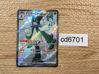 cd6701 Meowscarada ex SSR sv4a 321/190 Pokemon Card TCG Japan