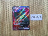 CD9878 Copperajah ex SR SV2P 088/071 Pokemon Card TCG Japan