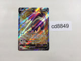 CD8849 Skuntank V SR s12 105/098 Pokemon Card TCG Japan