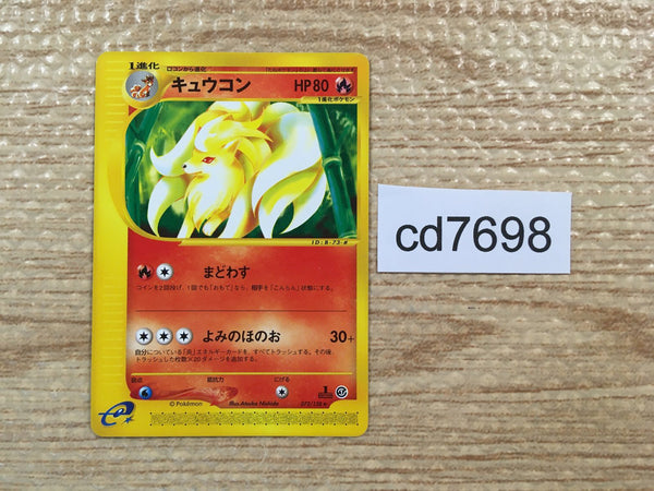 CD7698 Ninetales Rare e1 072/128 Pokemon Card TCG Japan