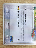 CE8319 Rayquaza - PROMO 041/PCG-P Pokemon Card TCG Japan