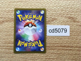 CD5079 Parasect CHR S10A 072/071 Pokemon Card TCG Japan