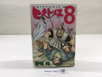 AAA1462 Historie Vol.8 Japanese Manga