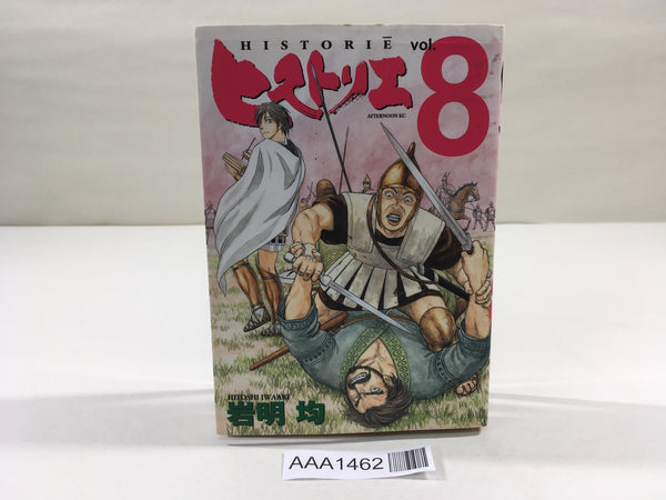 AAA1462 Historie Vol.8 Japanese Manga