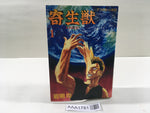 AAA1781 Parasyte Vol.1 Japanese Manga