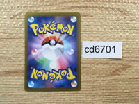 cd6701 Meowscarada ex SSR sv4a 321/190 Pokemon Card TCG Japan
