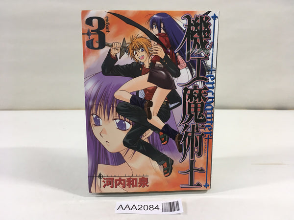 AAA2084 Enchanter Vol.3 Japanese Manga