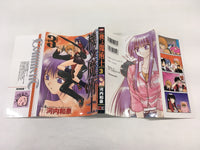 AAA2084 Enchanter Vol.3 Japanese Manga