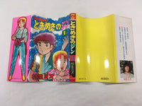AAA1917 Tokimeki no Jin Vol.1 Japanese Manga