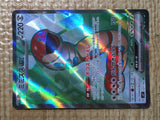 CE8733 Orthworm ex SR sv7 121/102 Pokemon Card TCG Japan