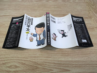 AAA1317 General Affairs Section Chief Roppei Yamaguchi Vol.18 Japanese Manga