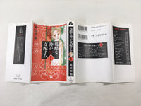 AAA1622 A Cruel God Reigns Vol.1 Japanese Manga