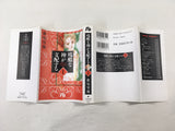 AAA1622 A Cruel God Reigns Vol.1 Japanese Manga