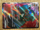 CD9878 Copperajah ex SR SV2P 088/071 Pokemon Card TCG Japan
