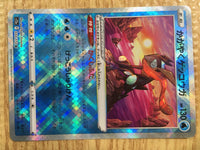 ce2057 Radiant Greninja K s12a 033/172 Pokemon Card TCG Japan