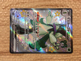 cd6701 Meowscarada ex SSR sv4a 321/190 Pokemon Card TCG Japan