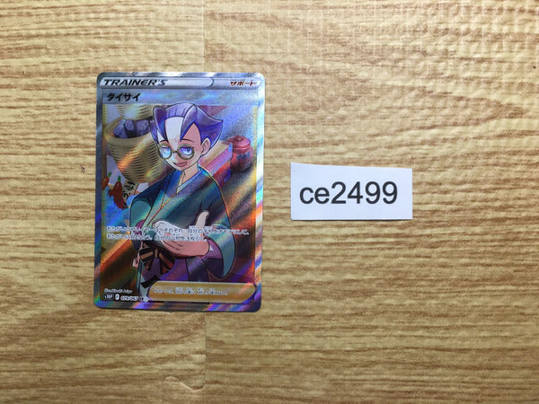 ce2499 Choy SR s10P 079/067 Pokemon Card TCG Japan