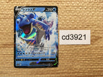 CD3921 Lapras V RR S4a 031/190 Pokemon Card TCG Japan