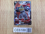 CE6188 Melmetal V SR S10B 077/071 Pokemon Card TCG Japan