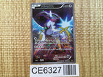 CE6327 Arceus - CP5 036/036 Pokemon Card TCG Japan