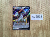 cd9536 Arceus V RR s12a 126/172 Pokemon Card TCG Japan