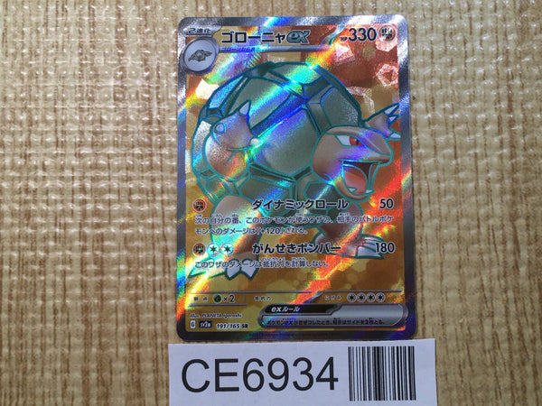 CE6934 Golem ex SR SV2a 191/165 Pokemon Card TCG Japan