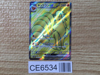 CE6534 Ninetales ex SR SV2a 188/165 Pokemon Card TCG Japan