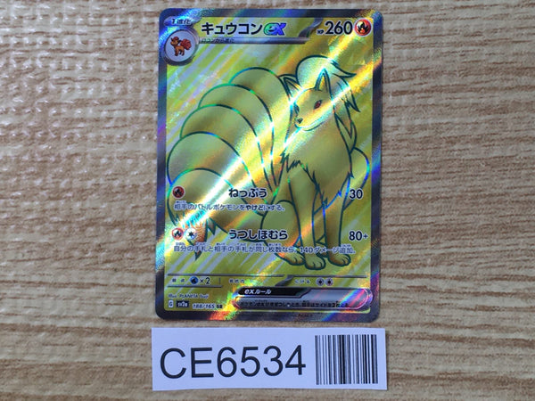 CE6534 Ninetales ex SR SV2a 188/165 Pokemon Card TCG Japan