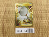 Scoop Up Net UR S2 114/096 Pokemon Card TCG Japan - CE4134