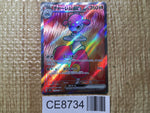 CE8734 Medicham ex SR sv7 120/102 Pokemon Card TCG Japan