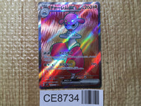 CE8734 Medicham ex SR sv7 120/102 Pokemon Card TCG Japan