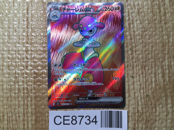 CE8734 Medicham ex SR sv7 120/102 Pokemon Card TCG Japan