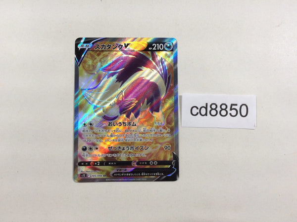 Pokemon Cards – Page 855 – J4U.co.jp