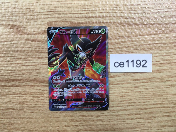 CE1192 Zarude V SR S3a 077/076 Pokemon Card TCG Japan